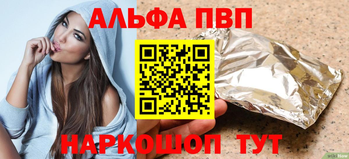 Альфа ПВП крисы CK  A PVP кристаллы  Истра  Вход с VPN  А ПВП СК КРИС 