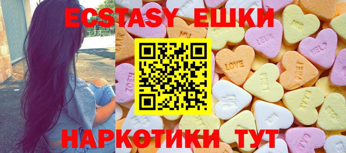 Экстази XTC Истра