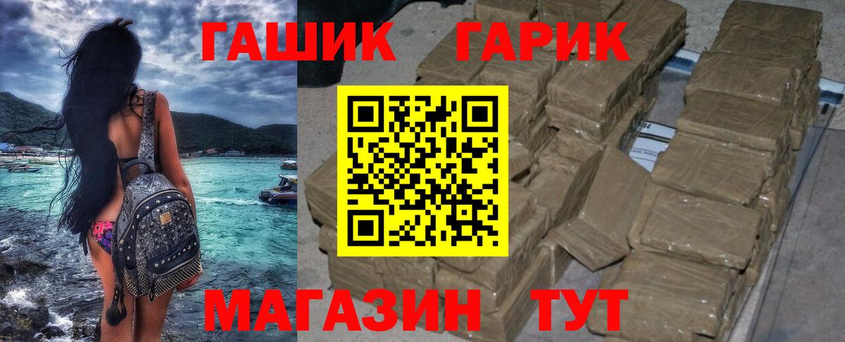 где можно купить   Вход с VPN  ГАШ Изолятор  Истра  ГАШИШ убойный 