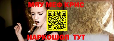 MESCALINE Уссурийск