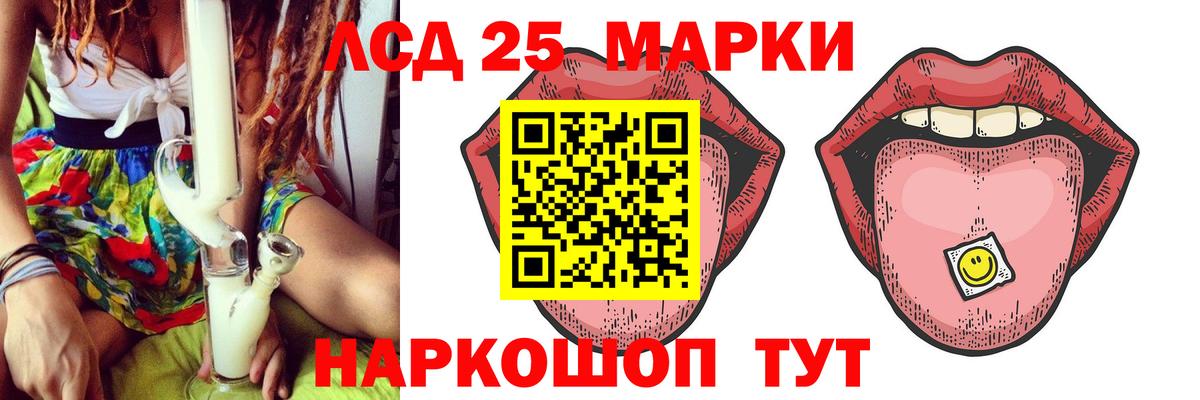ЛСД экстази кислота  блэк спрут рабочий сайт  LSD-25 экстази  LSD-25 экстази ecstasy  Истра  Вход с VPN 