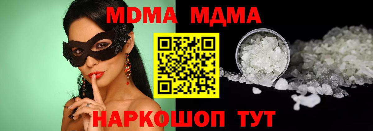 MDMA VHQ  МДМА Molly  Истра  Вход с VPN 