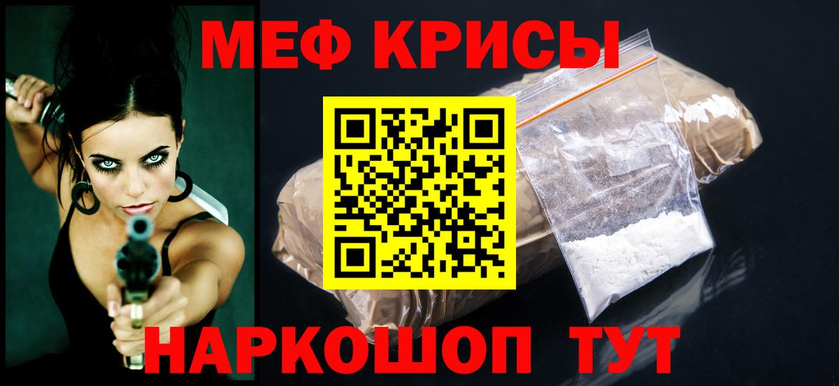 Меф 4 MMC  Мефедрон  Мефедрон  Истра  Вход с VPN  Мефедрон кристаллы 