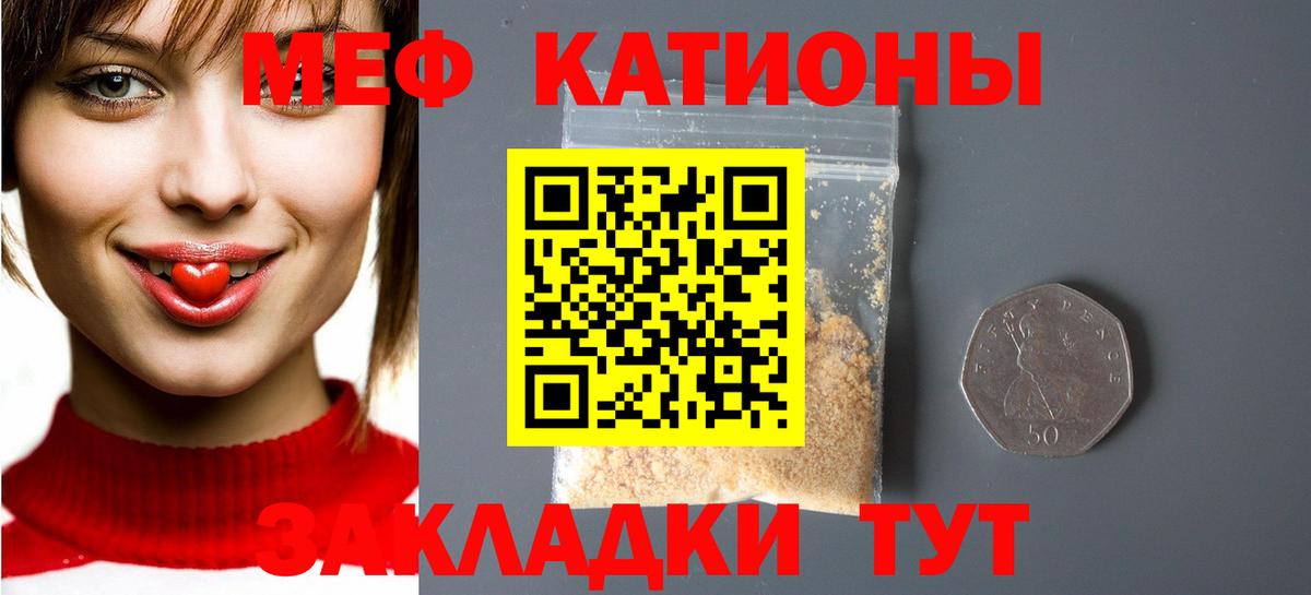 Меф мяу мяу кристаллы Истра