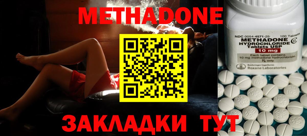 Истра  МЕТАДОН белоснежный  Вход с VPN 