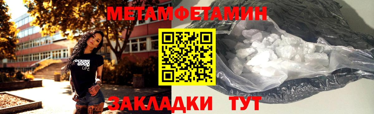 Первитин кристалл  Вход с VPN  Истра  Первитин кристалл 