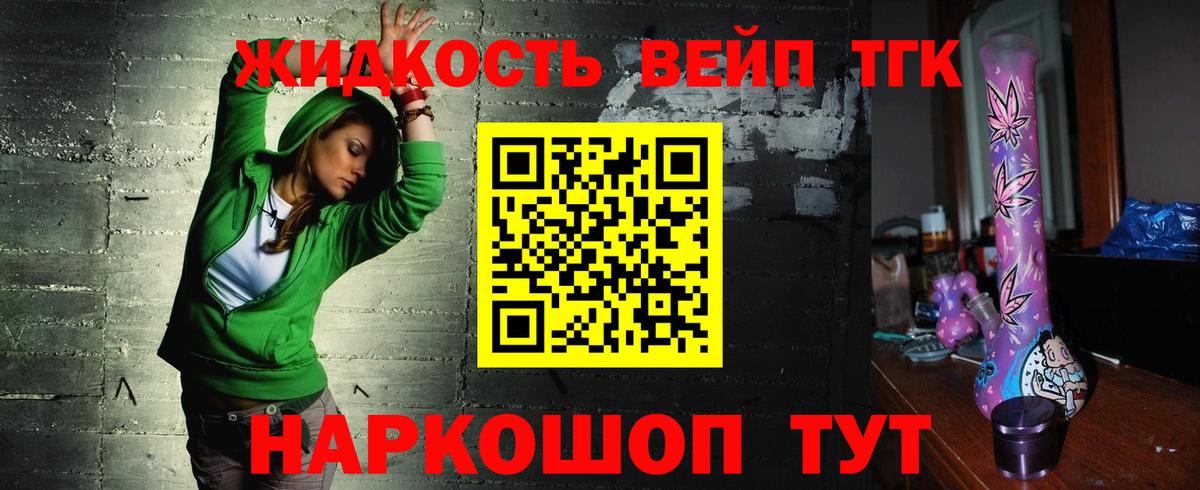 Истра  Дистиллят ТГК вейп  Вход с VPN  как найти закладки  Дистиллят ТГК вейп 